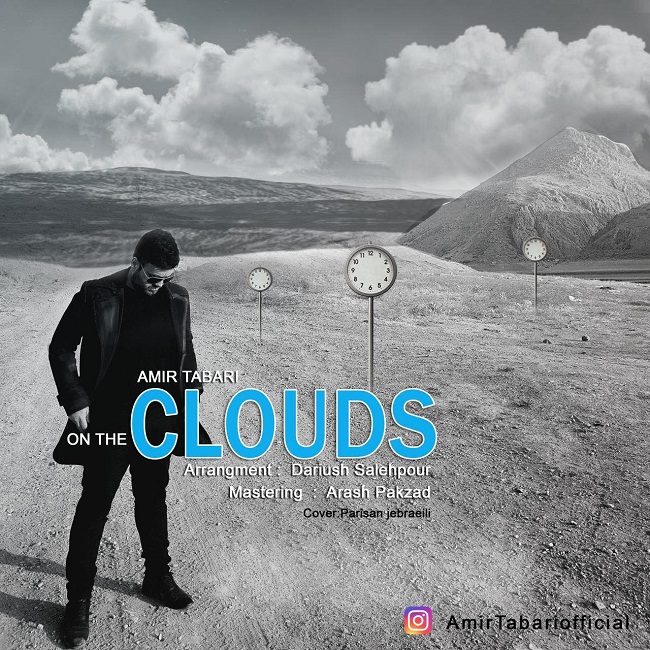 دانلود آهنگ ابرها